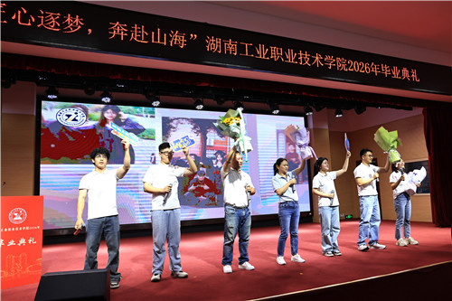 匠心逐梦 奔赴山海｜2026届毕业生毕...