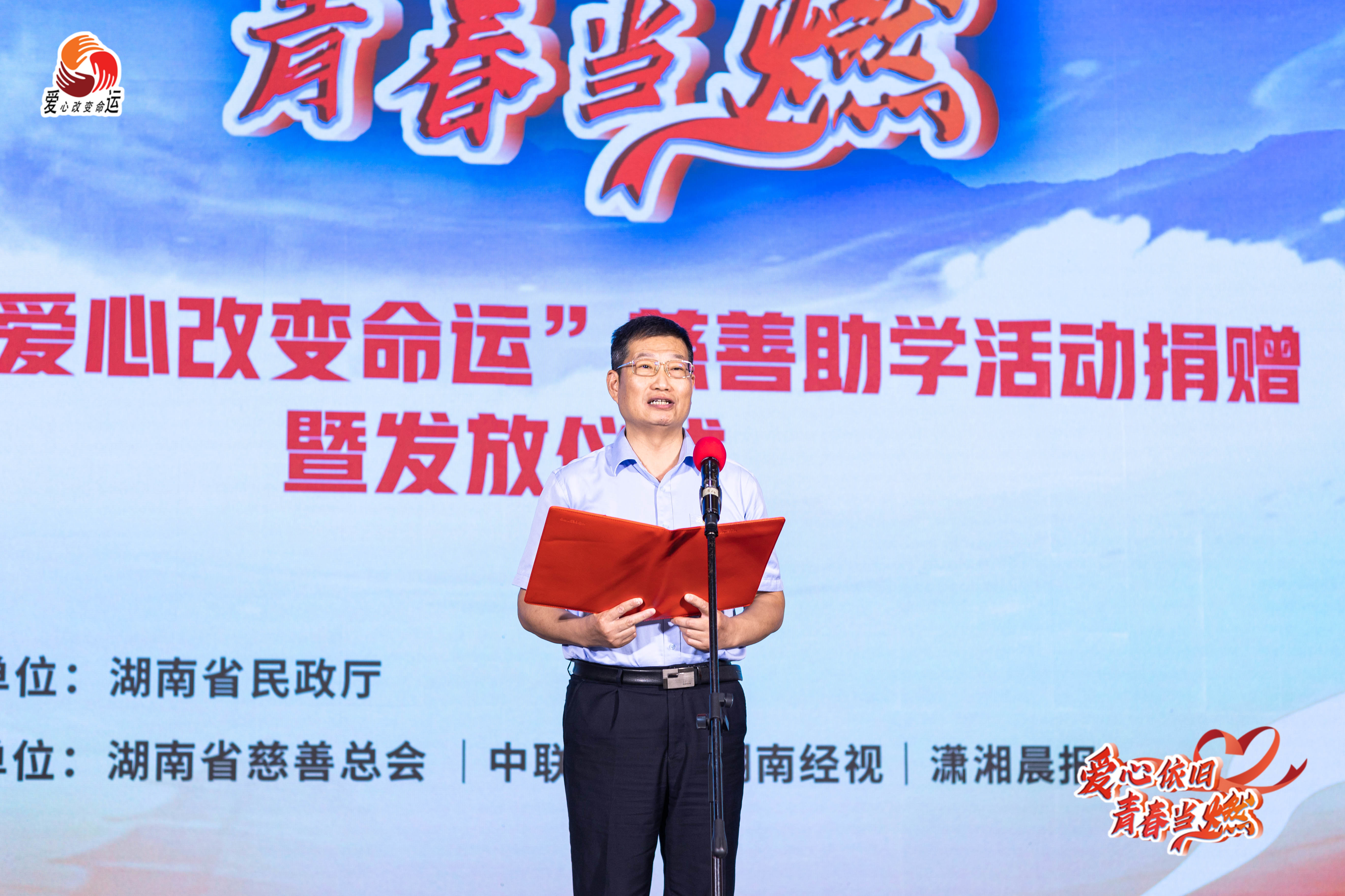 中联重科19年爱心依旧“爱心改变命运”为寒门学子筑梦